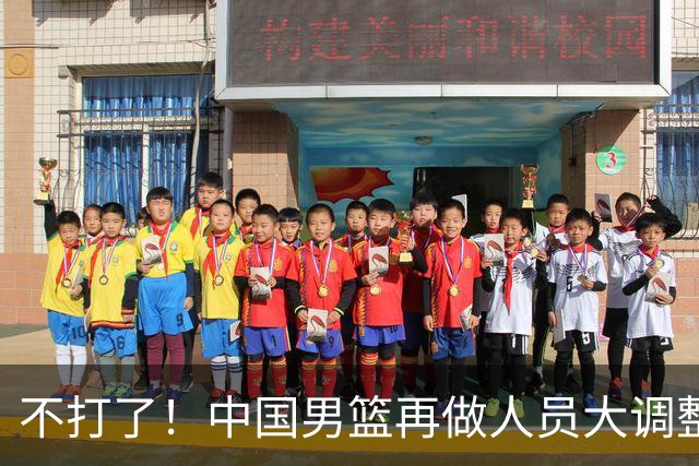 不打了！中国男篮再做人员大调整，3人正式离队，周琦赵睿无缘征召