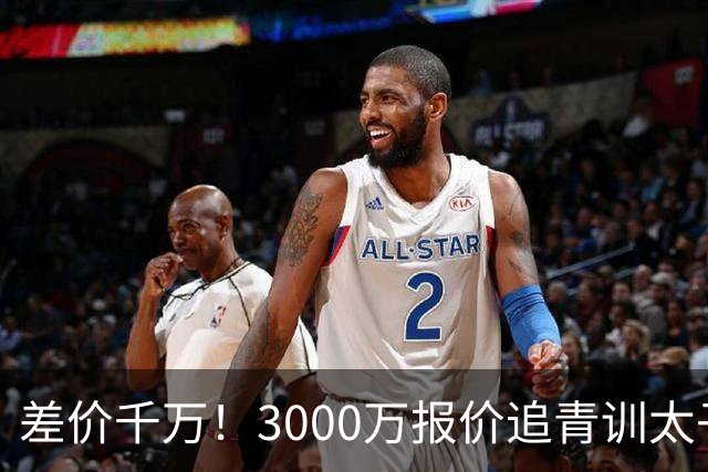 差价千万！3000万报价追青训太子，国米利物浦拉锯战迎来时间节点
