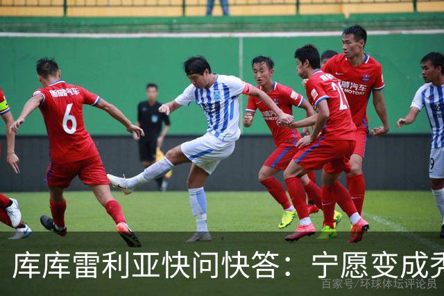 库库雷利亚快问快答：宁愿变成秃头，也不愿在胸前纹巴萨队徽
