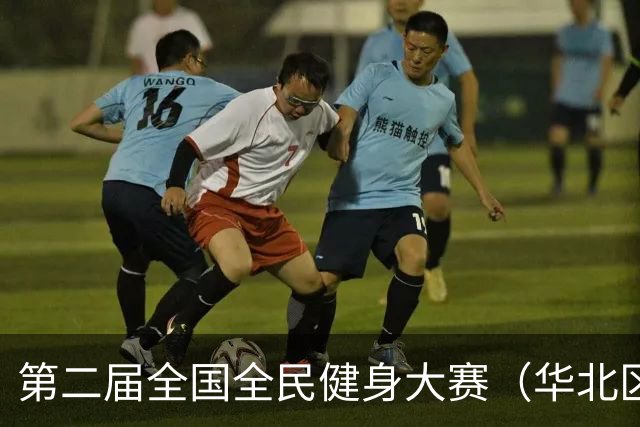 第二届全国全民健身大赛（华北区、东北区）桨板项目在雄安开赛